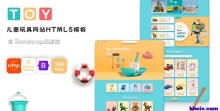 玩具商店网站卡通HTML5模板 - ToyStore，很适合儿童类网站