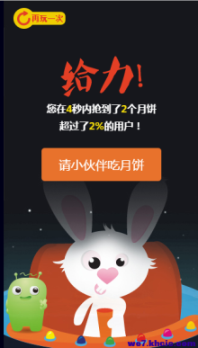 中秋节“玉兔吃月饼”营销H5游戏源码