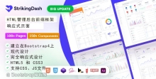 Bootstrap4多用途HTML管理后台模板 - StrikingDash，适合Web应用程序，包括CRM、CMS、管理面板、仪表等