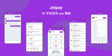 Jetpay手机钱包app模板，漂亮的手机网站前端h5模板