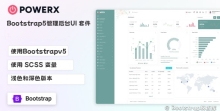 Bootstrap5管理后台UI套件模板 - PowerX, 完全响应性、快速开发