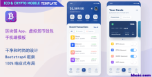 区块链app虚拟货币钱包手机端模板，app手机钱包HTML5模板