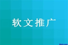 软文自助交易平台系统，新闻发布源码，软文自助交易平台系统 PHP源码