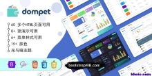 支付管理系统界面HTML5模板源码 - Dompet，UI设计精美和多变