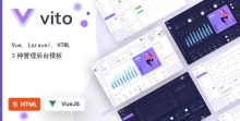 html-vue-laravel管理后台模板前端框架 - Vito，创建任何类型的网站后台系统或者web管理软件