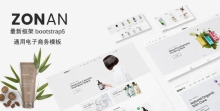 响应设计化妆品电商网站网页模板 - Zonan，通用的电子商务模板